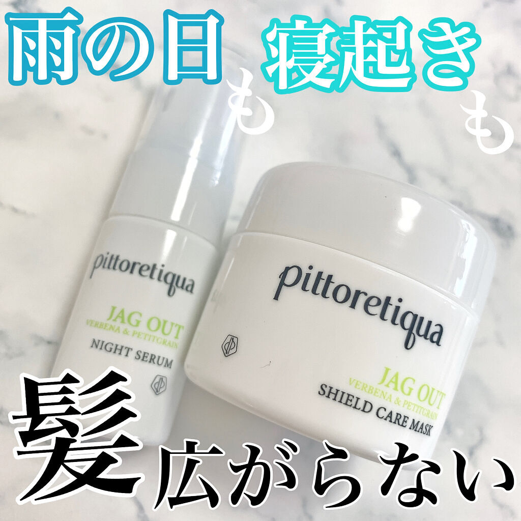 VS ジャグアウト ナイトセラム/pittoretiqua/ヘアオイルを使ったクチコミ（1枚目）