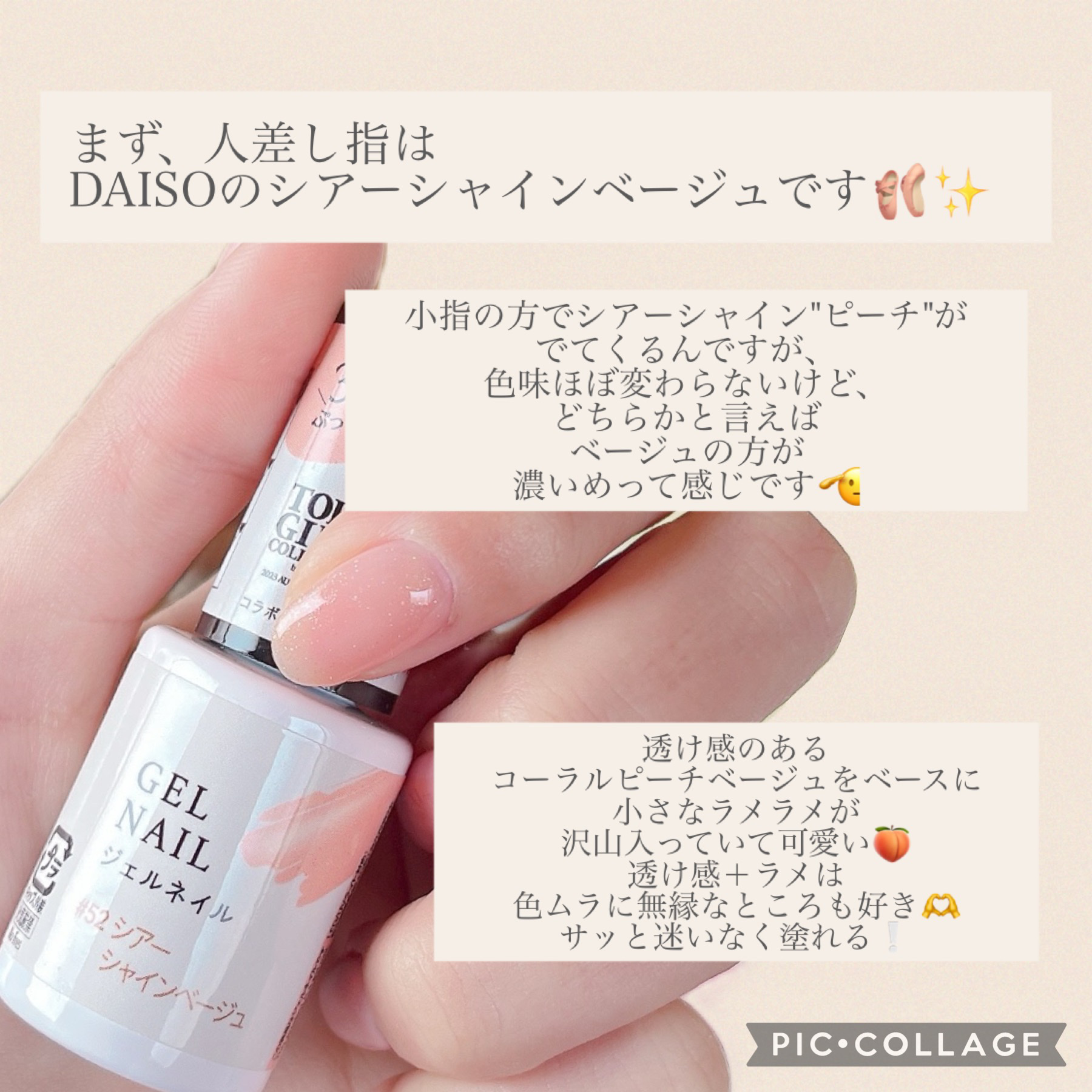 ジェルネイル（ライト対応）/セリア/ジェルネイルを使ったクチコミ（3枚目）