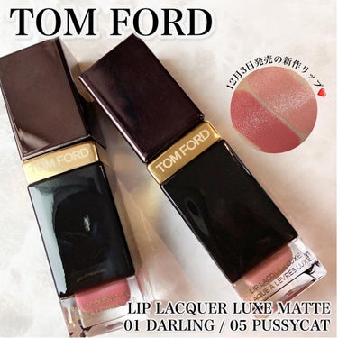 リップ ラッカー リュクス (マット) /TOM FORD BEAUTY/口紅を使ったクチコミ（1枚目）