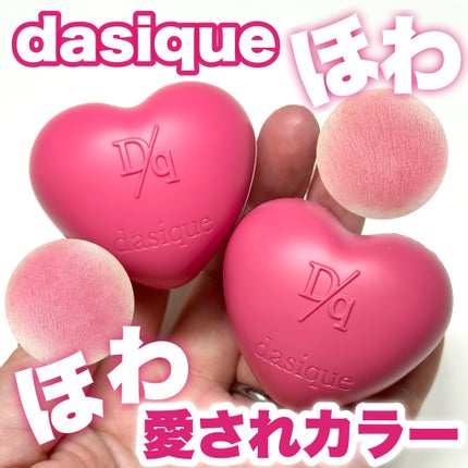 スフレカラーポット/dasique/口紅を使ったクチコミ(1枚目)