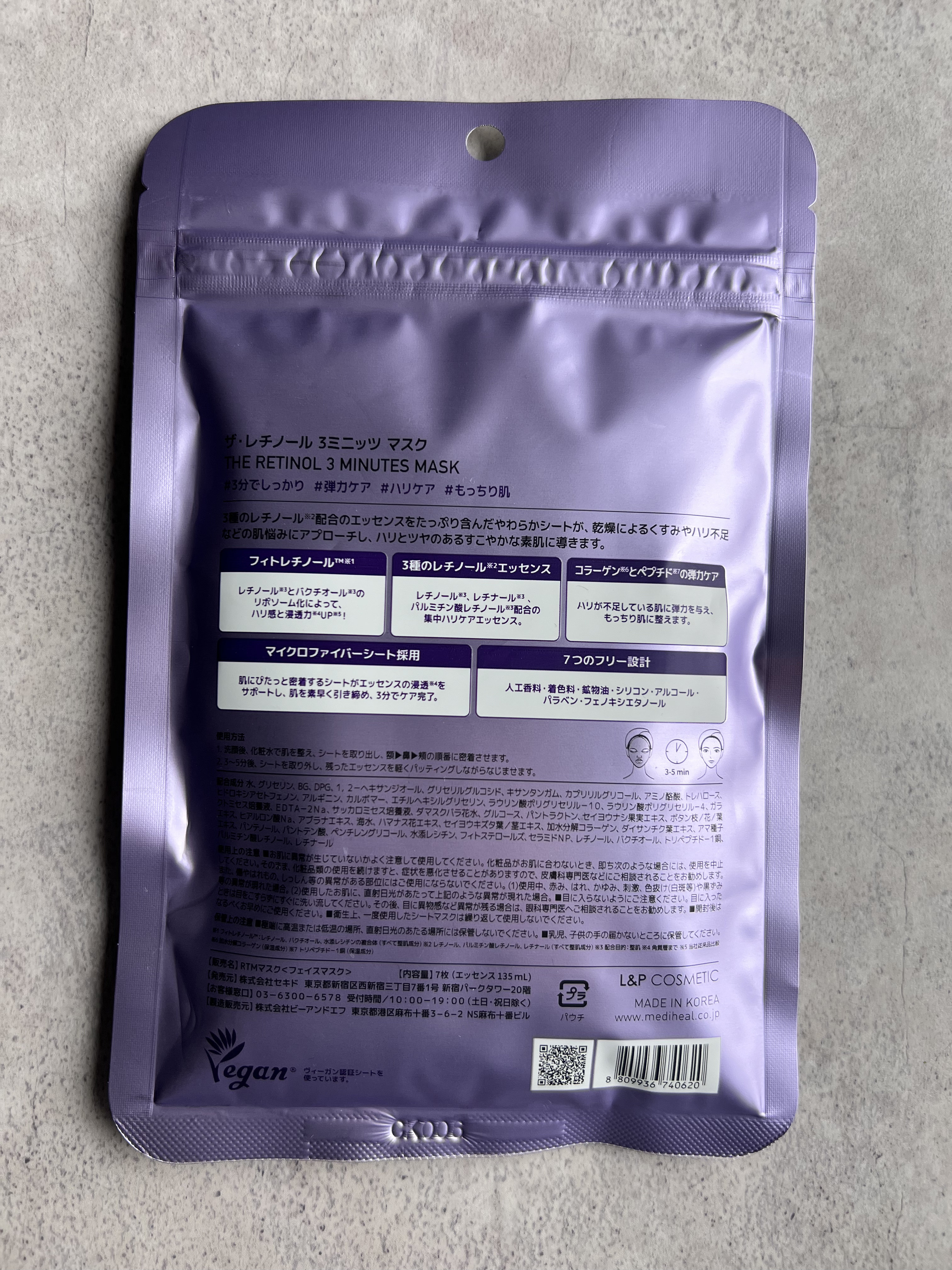 THE レチノール 3ミニッツマスク/MEDIHEAL/シートマスク・パックを使ったクチコミ（2枚目）