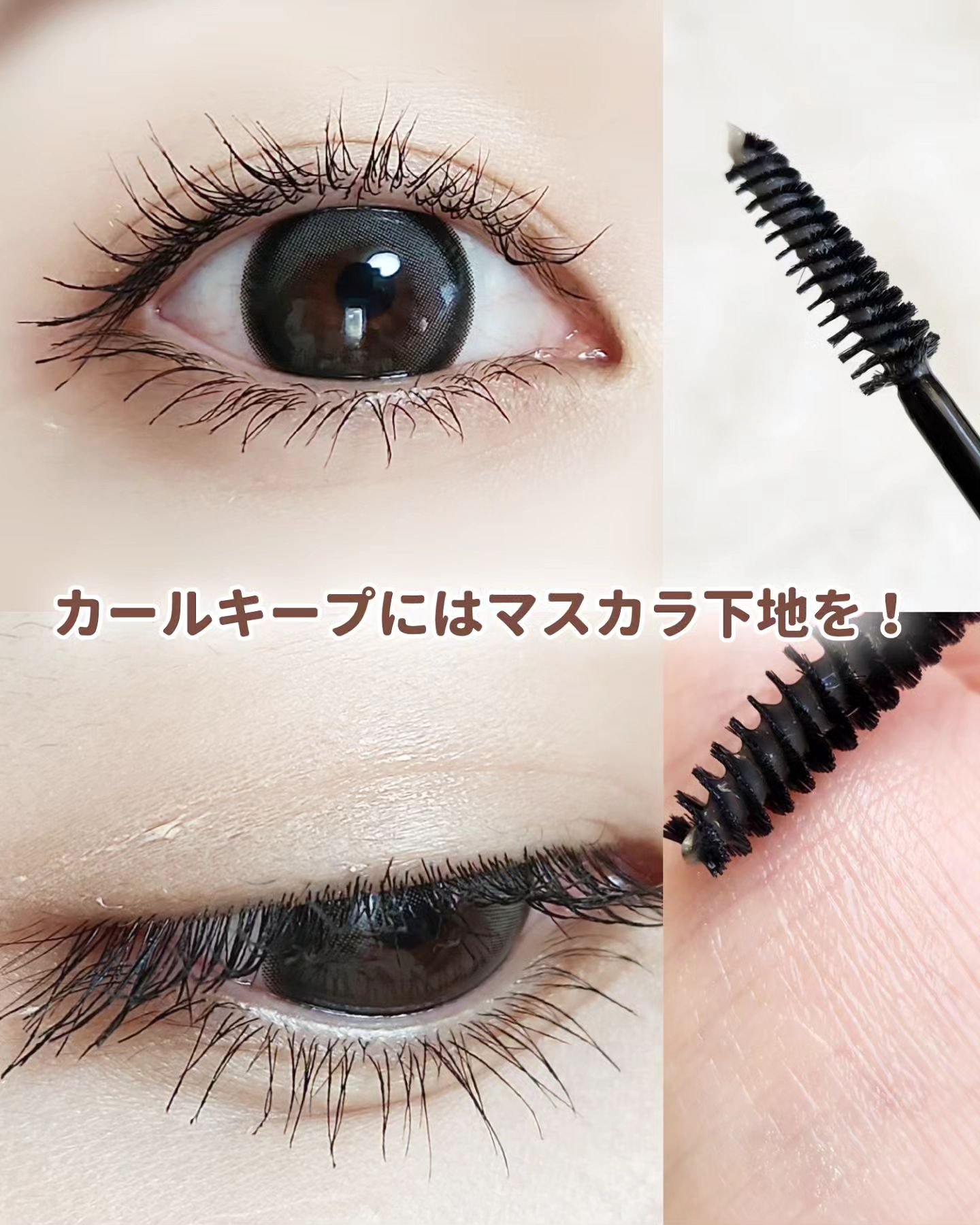 マスカラフィクサー パーフェクトラッシュ/ETUDE/マスカラ下地を使ったクチコミ（3枚目）