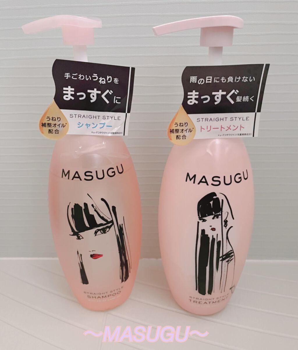 MASUGU シャンプー／トリートメント　　

私の髪質は癖っ毛で毛先が外に跳ねてることが多いですが、このシャンプーを使い続けると朝、自然と内巻きになってて驚きました👀

香りは全然嫌な香りではなく良い匂いです！そこまで匂いがキツくなくほ