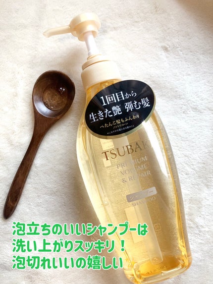 TSUBAKI プレミアム ボリューム&リペア シャンプー/コンディショナー/TSUBAKI/市販シャンプーを使ったクチコミ(2枚目)
