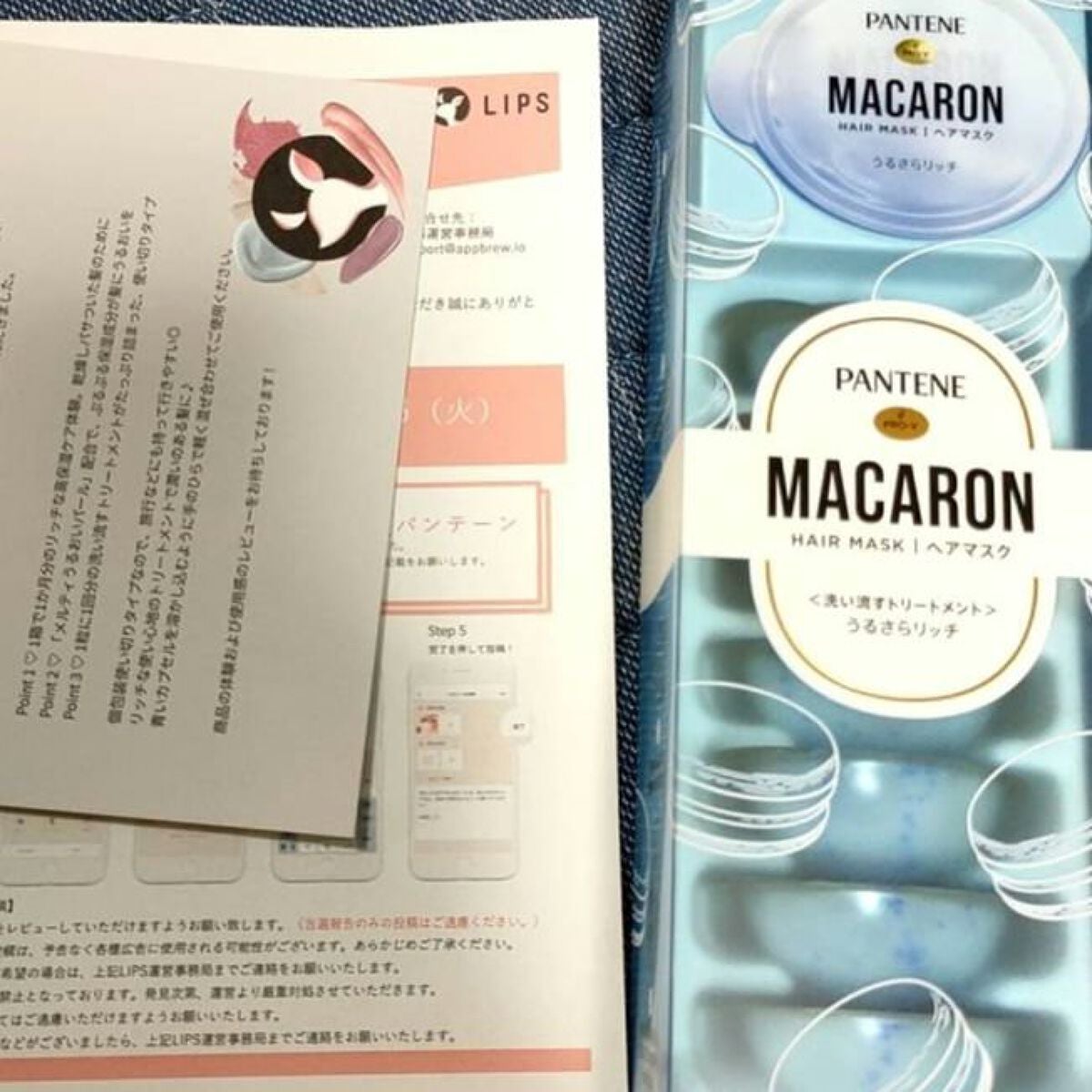 パンテーンマカロン ヘアマスク うるさらリッチ <洗い流すトリートメント>/パンテーン/ヘアマスク・ヘアパックを使ったクチコミ(2枚目)