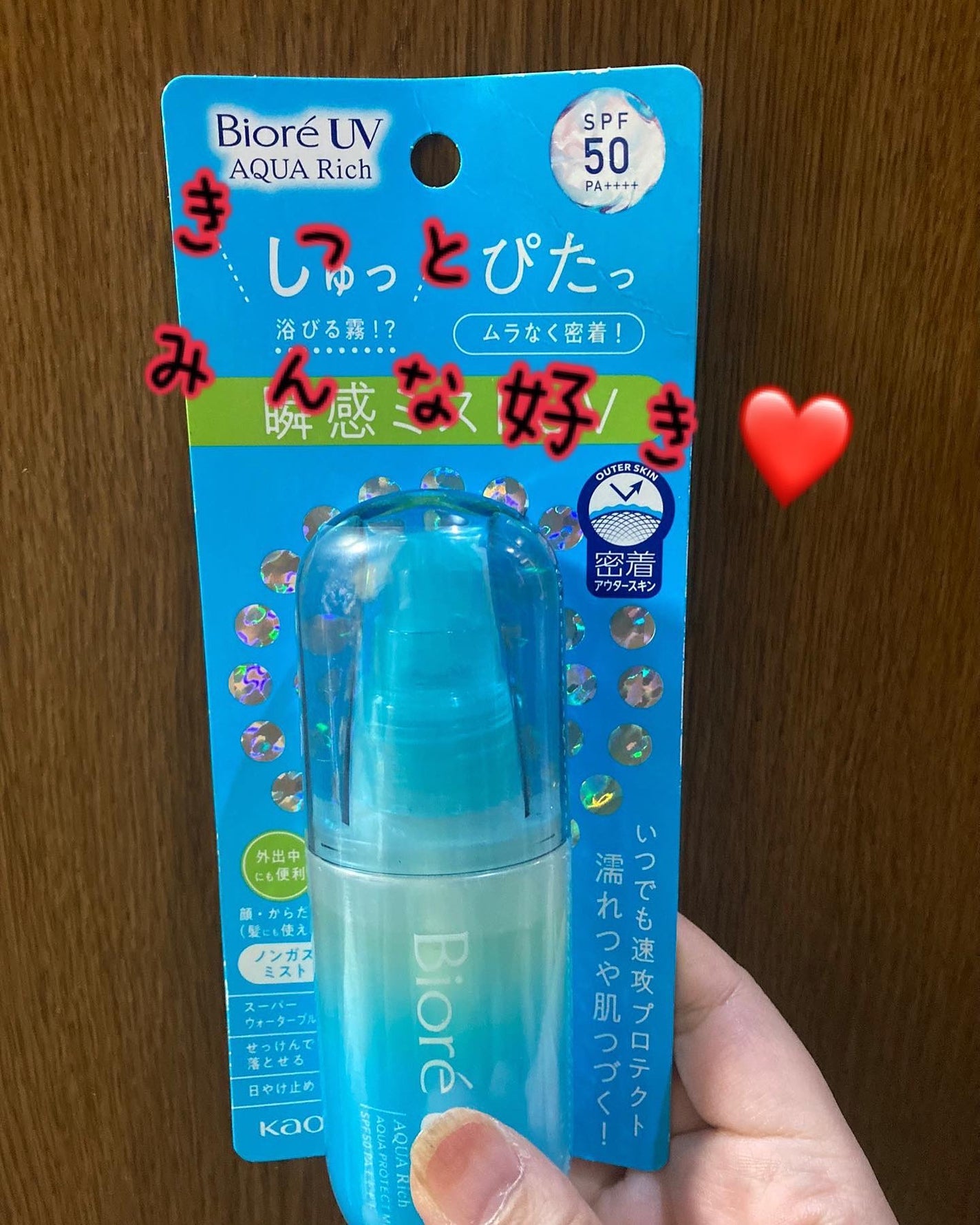 ビオレUV アクアリッチ アクアプロテクトミスト/ビオレ/日焼け止めミスト・スプレーを使ったクチコミ(1枚目)
