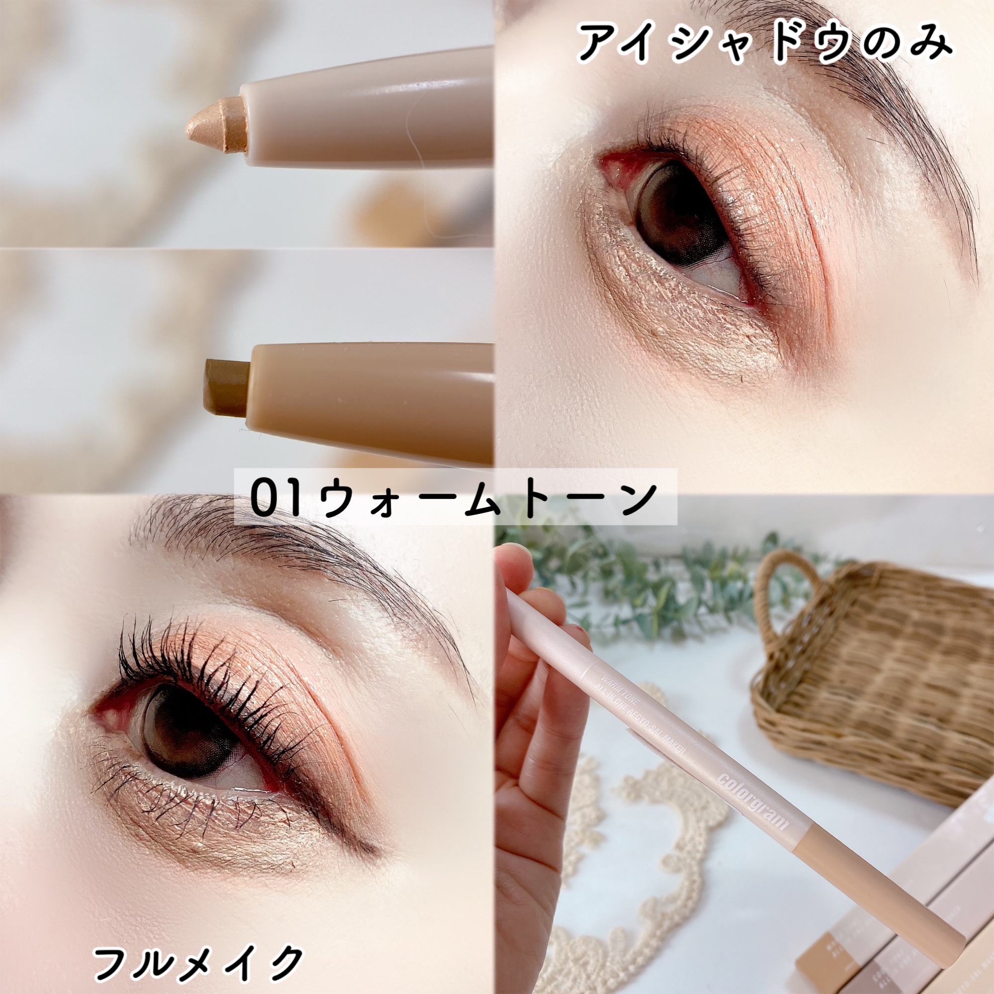カラーグラム オールインワン涙袋メーカー/Colorgram/ペンシルアイライナーを使ったクチコミ（3枚目）