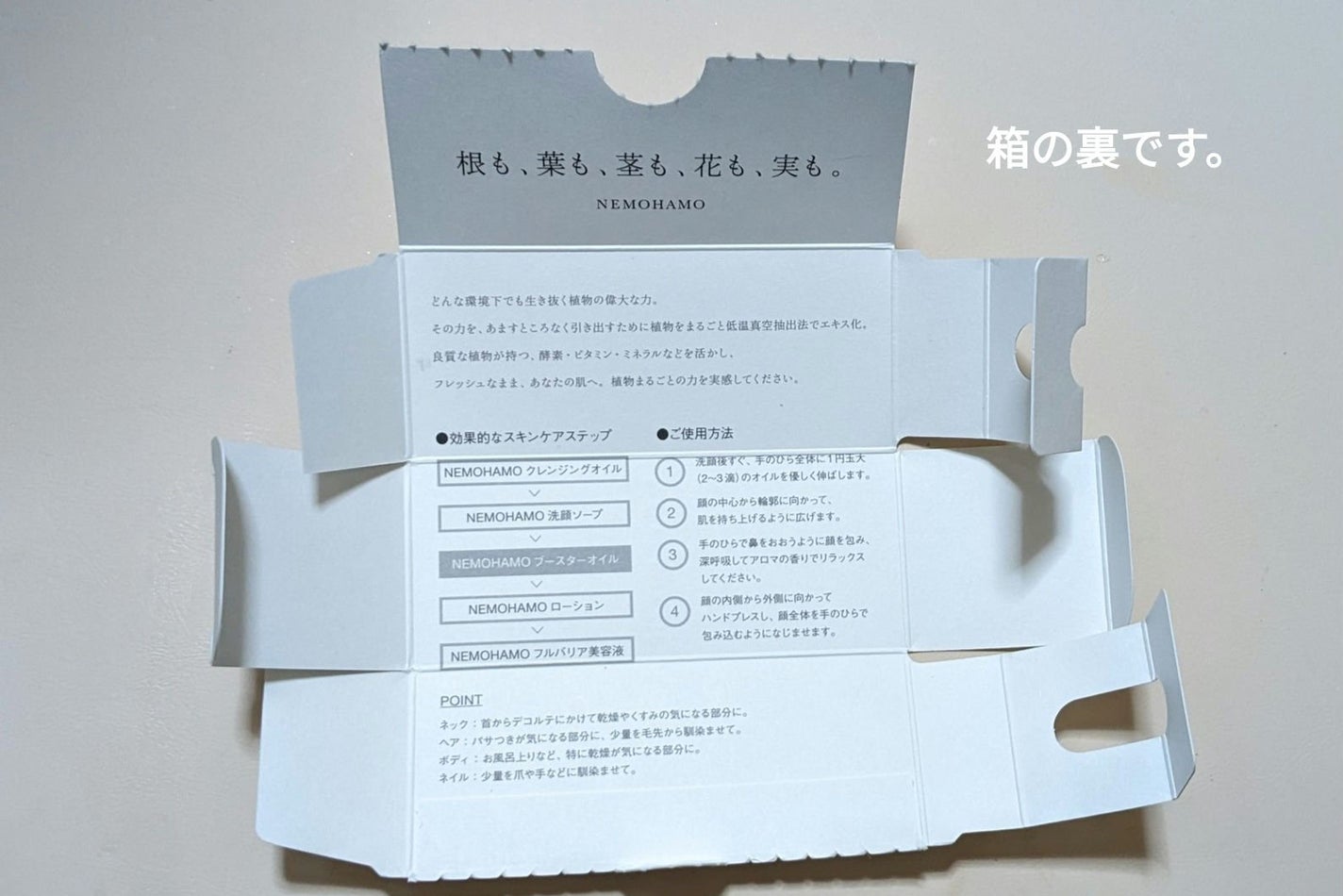 ブースターオイル/NEMOHAMO/フェイスオイルを使ったクチコミ(2枚目)
