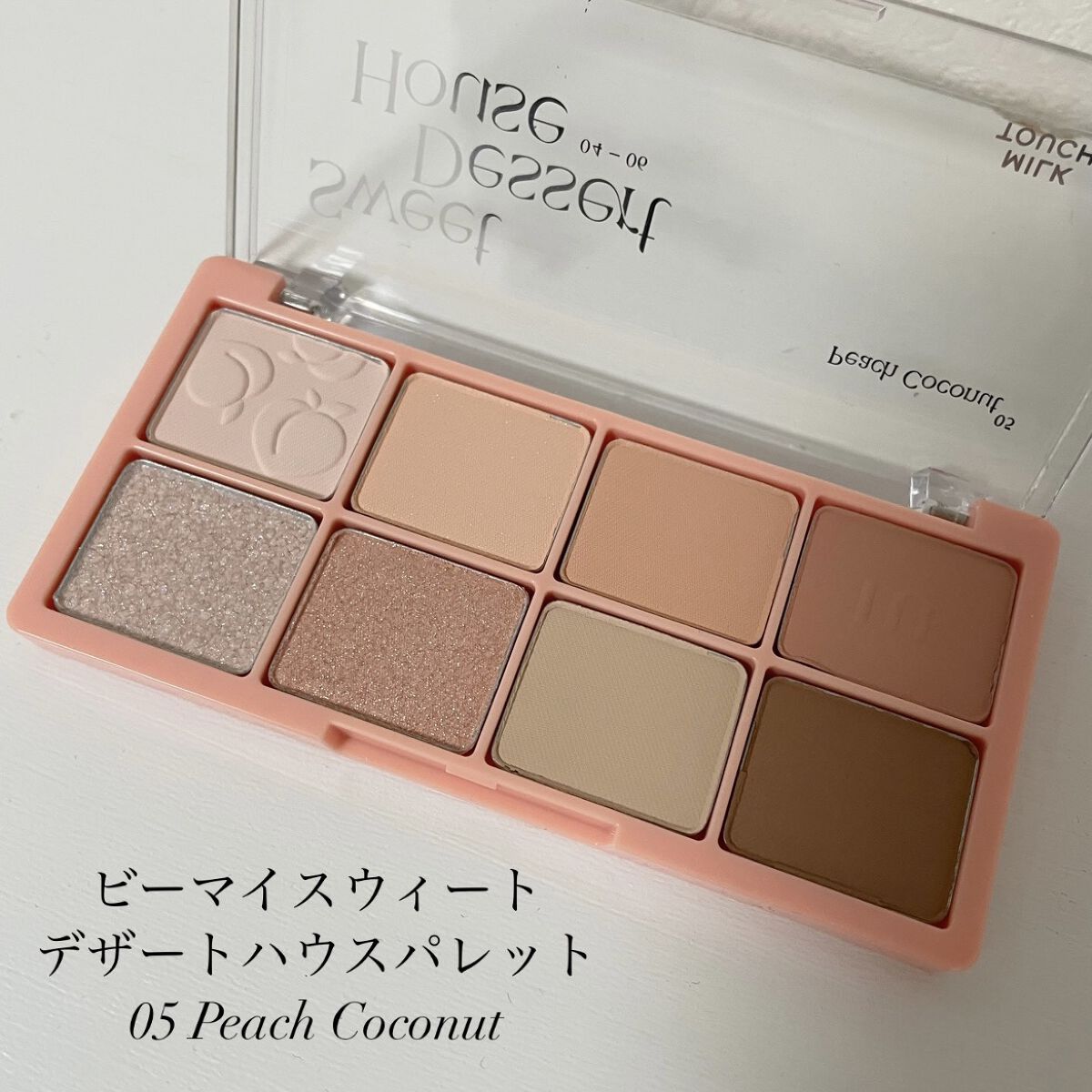 グロッシージェリーオーリップティント/Milk Touch/リップティントを使ったクチコミ（2枚目）