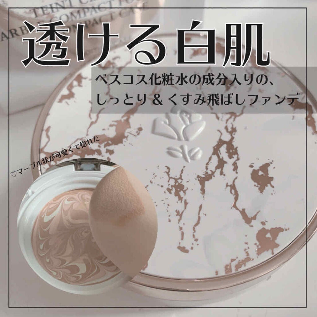 タン クラリフィック マーブル コンパクト/LANCOME/クリーム・エマルジョンファンデーションを使ったクチコミ(1枚目)