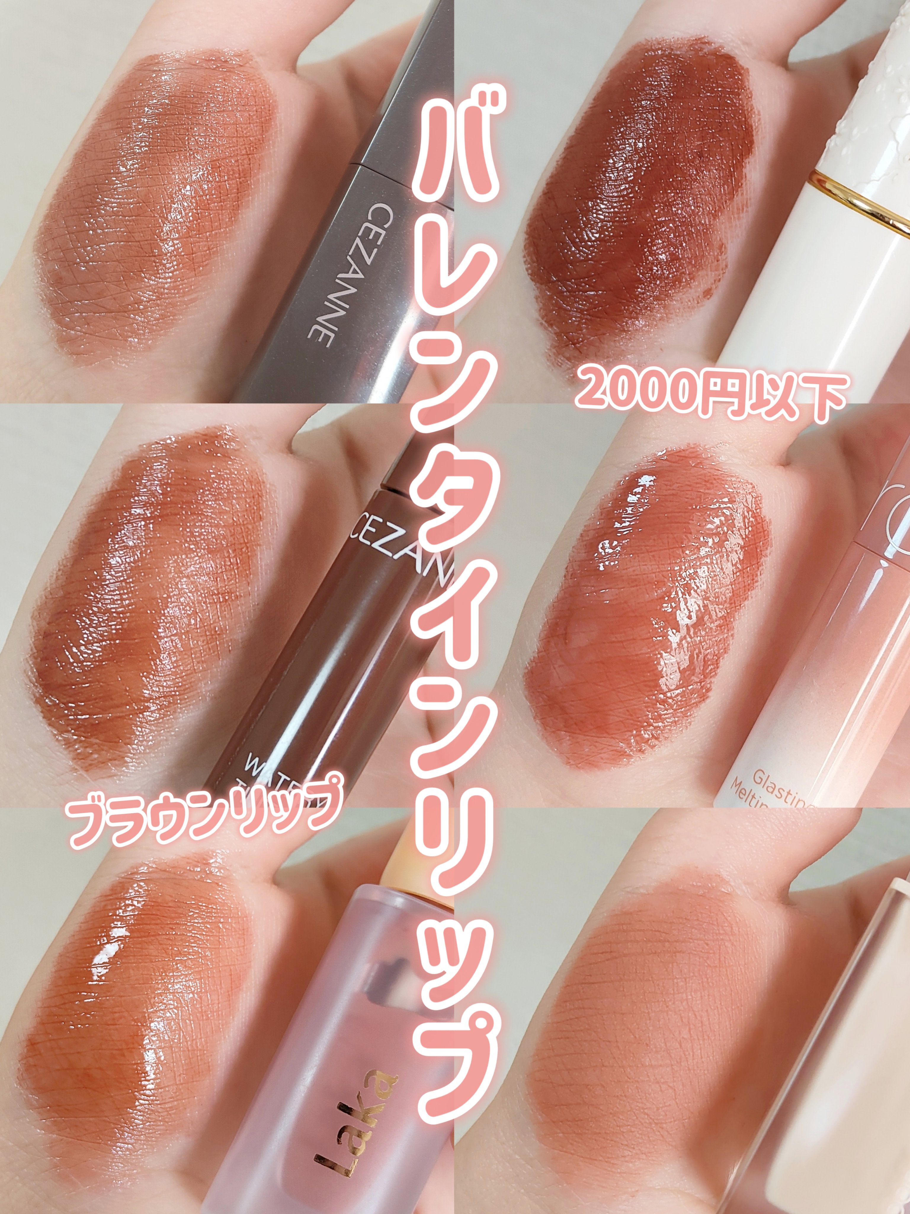 ウォータリーティントリップ/CEZANNE/リップティントを使ったクチコミ（1枚目）