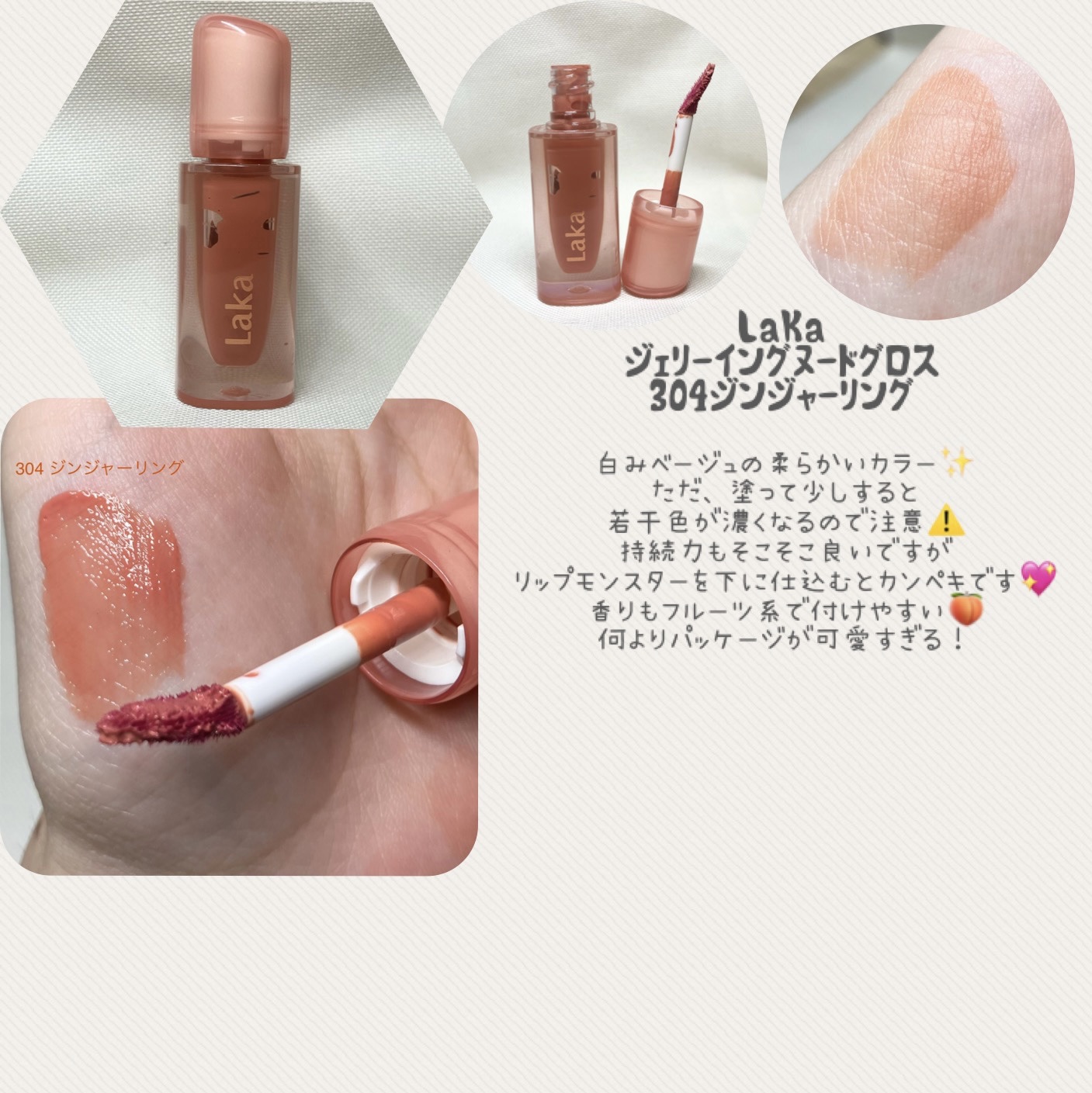 ロマンチック スキャンダル カラーリップグロウ/フォレンコス/リップケアを使ったクチコミ（2枚目）