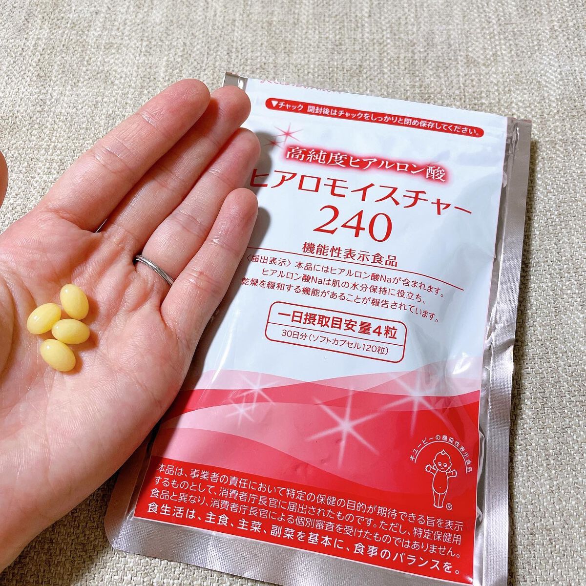ヒアロモイスチャー240/キユートピア/美容サプリメントを使ったクチコミ(2枚目)