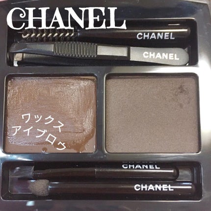 CHANEL ラ パレット スルスィル ドゥ シャネル Nのクチコミ「
シャネル ワックスタイプのアイブロウ♡
#ラパレットスルスィルドゥシャネル
(使い込みす.....」(1枚目)
