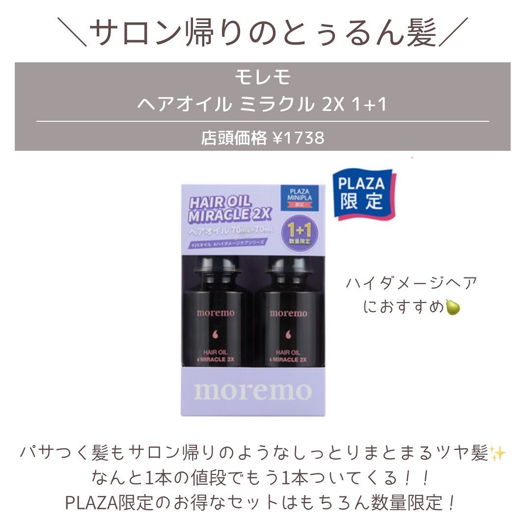 モレモ ヘアパフューム リリーオブザバレー/moremo/香水(その他)を使ったクチコミ（3枚目）
