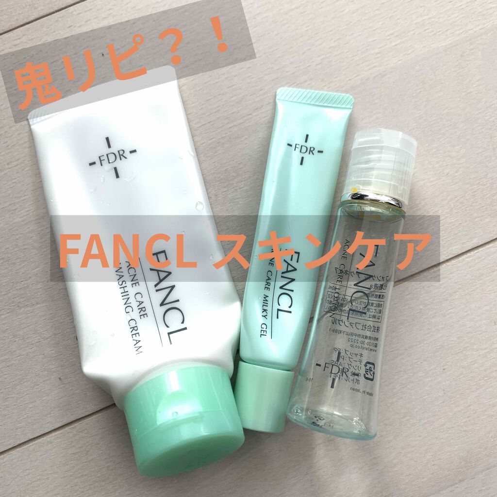 FDR アクネケア エッセンス/ファンケル/美容液を使ったクチコミ(1枚目)