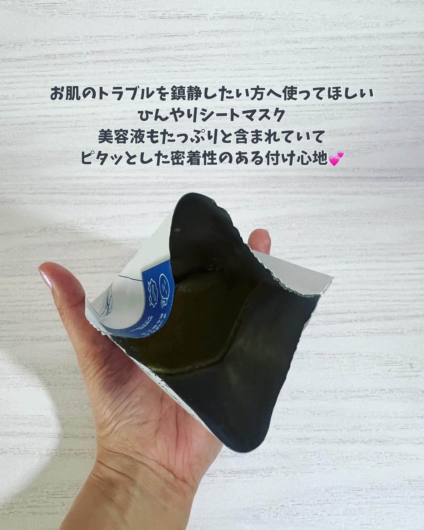 4番 ひんやりクーリングシートマスク/numbuzin/シートマスク・パックを使ったクチコミ(3枚目)