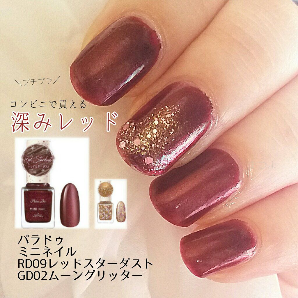 ミニネイル/パラドゥ/マニキュアを使ったクチコミ(1枚目)