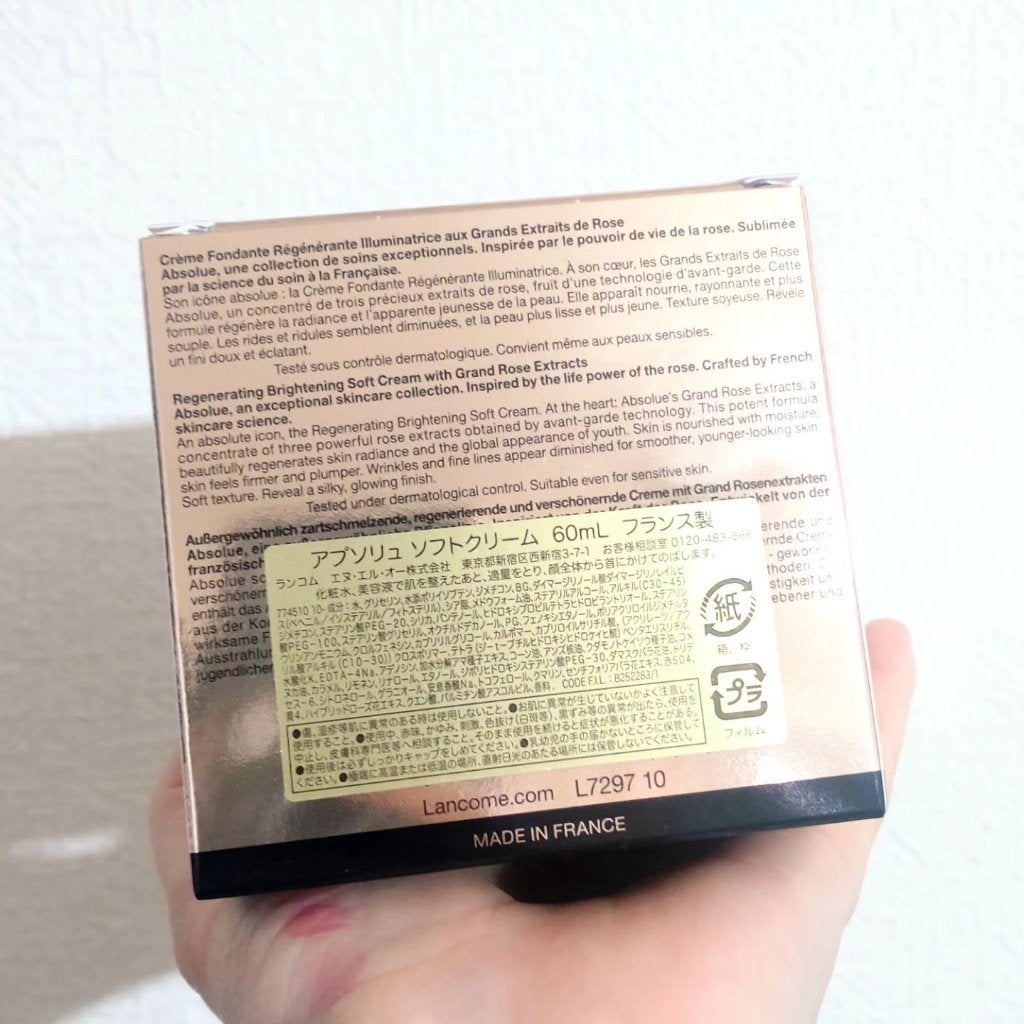 アプソリュ ソフトクリーム/LANCOME/フェイスクリームを使ったクチコミ(10枚目)