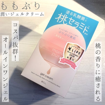 潤いジェルクリーム/ももぷり/オールインワン化粧品を使ったクチコミ(1枚目)