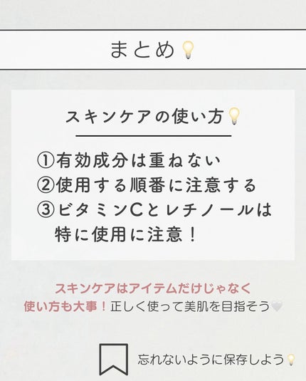 白湯(サユ) | ニキビと戦うOL🤍 on LIPS 「【知らないと危険🫣!?】併用注意成分を徹底解説⚠️今回紹介す..」(7枚目)