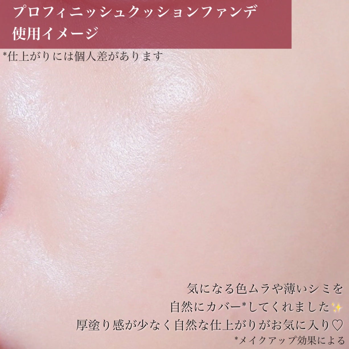 インテグレート プロフィニッシュクッション/インテグレート/クッションファンデーションを使ったクチコミ(10枚目)