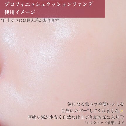 インテグレート プロフィニッシュクッション/インテグレート/クッションファンデーションを使ったクチコミ(10枚目)
