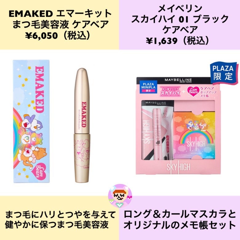 dot.girlちゃん🎀 on LIPS 「\plaza限定ケアベアコスメ🧸🤍🧡/ ✿__________..」(10枚目)