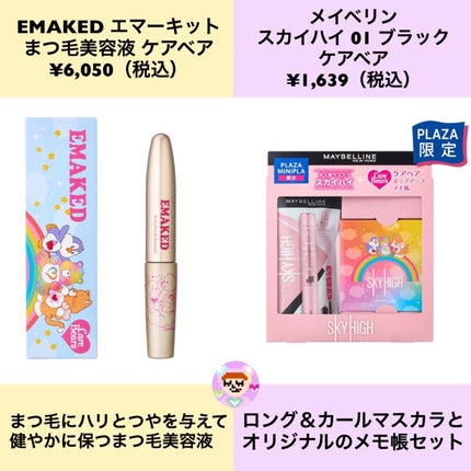 dot.girlちゃん🎀 on LIPS 「\plaza限定ケアベアコスメ🧸🤍🧡/ ✿__________..」(10枚目)