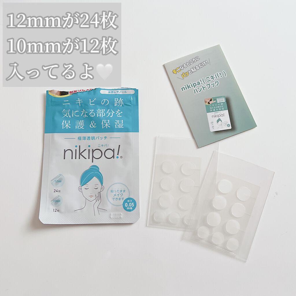 極薄透明パッチ nikipa!/金冠堂/にきびパッチを使ったクチコミ（3枚目）