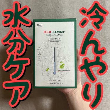 レッドＢ・Ｃクールスージングマスク 5枚セット/Dr.G/シートマスク・パックを使ったクチコミ（1枚目）
