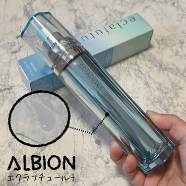 アルビオン エクラフチュール t/ALBION/美容液を使ったクチコミ（1枚目）