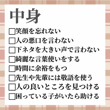 すず on LIPS 「こんにちは〜なぎです♡もう少しで冬休みが終わっちゃいますね😭そ..」（3枚目）