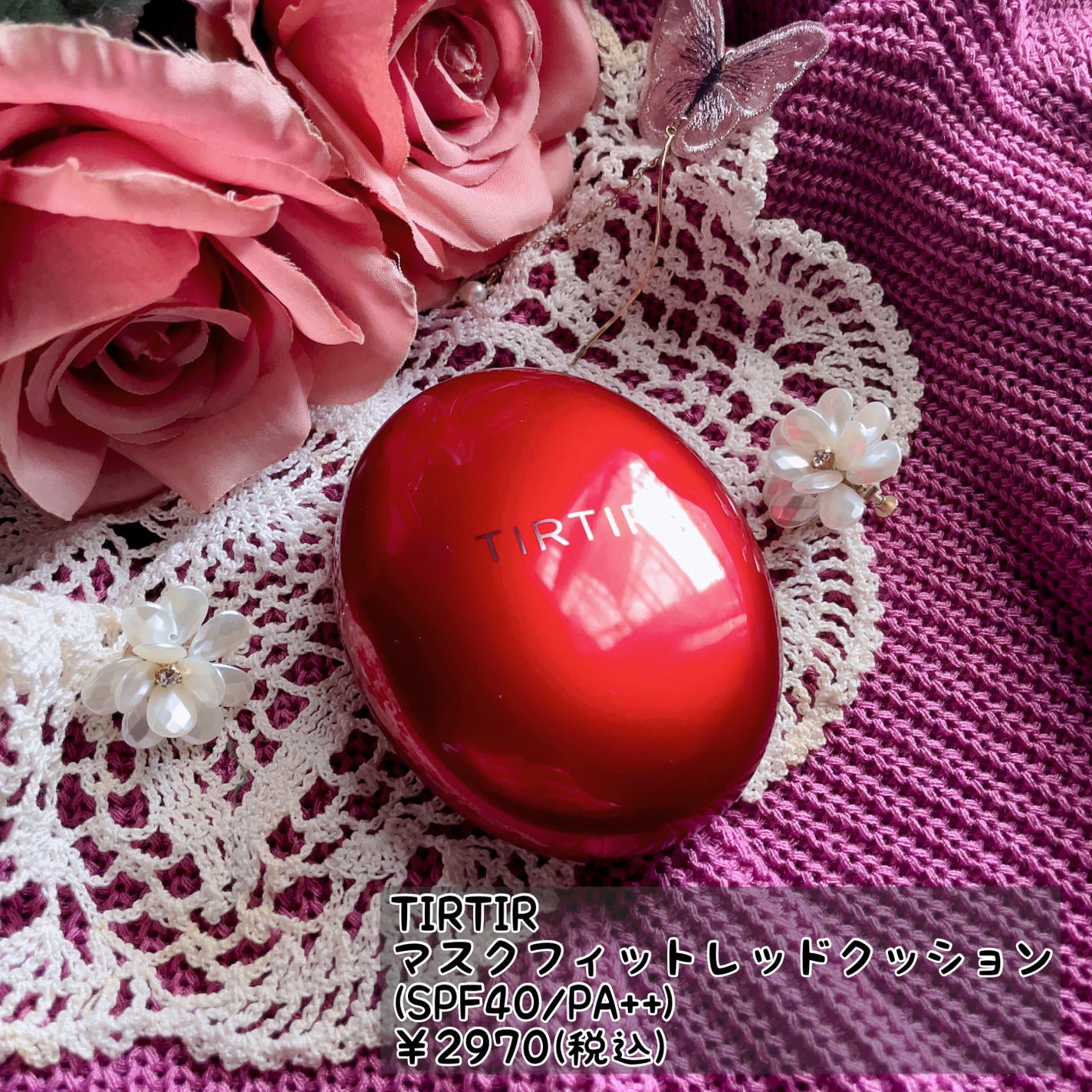 マスク フィット レッド クッション/TIRTIR(ティルティル)/クッションファンデーションを使ったクチコミ(1枚目)