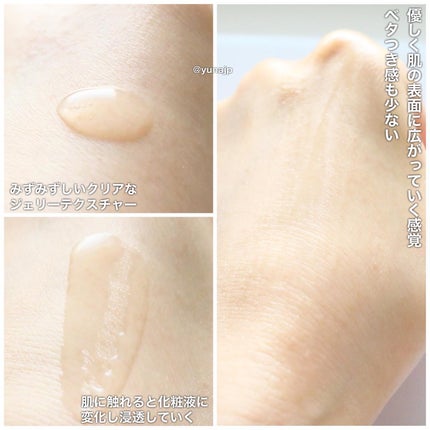 ジェリー コンディショナー/cresc. by ASTALIFT/化粧水を使ったクチコミ(3枚目)