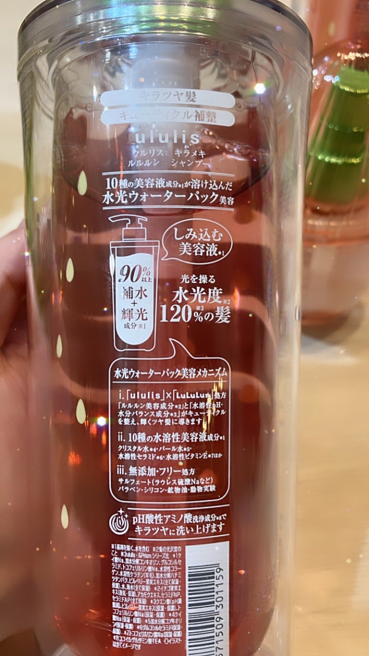 キラメキ ルルルン シャンプー/ヘアトリートメント/ululis/市販シャンプーを使ったクチコミ(4枚目)