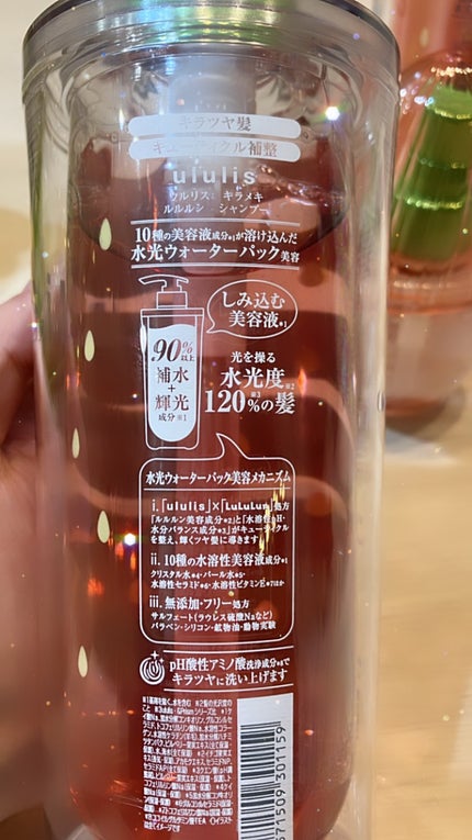キラメキ ルルルン シャンプー/ヘアトリートメント/ululis/市販シャンプーを使ったクチコミ(4枚目)