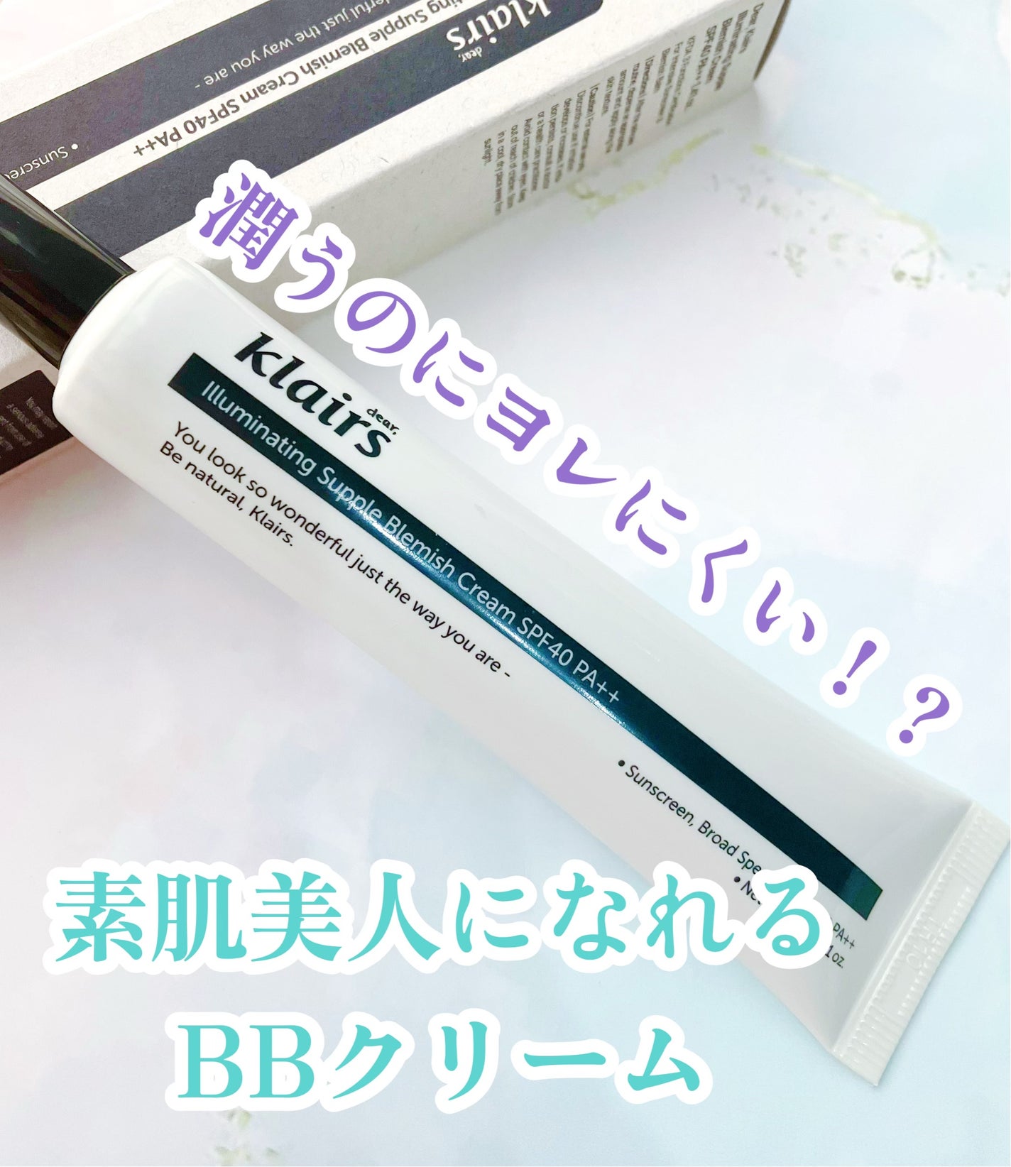 イルミネーティングサプルブレミッシュクリーム(40ml)/Klairs/化粧下地を使ったクチコミ(1枚目)