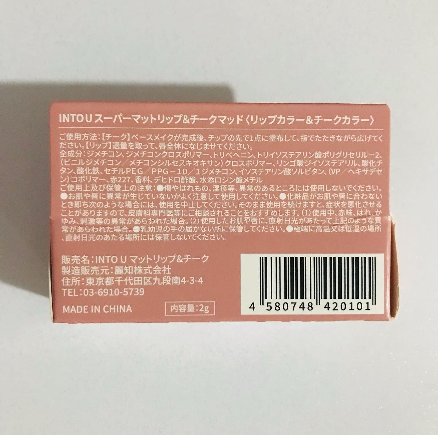 スーパーマットリップ&チークマッド/INTO U/口紅を使ったクチコミ(6枚目)