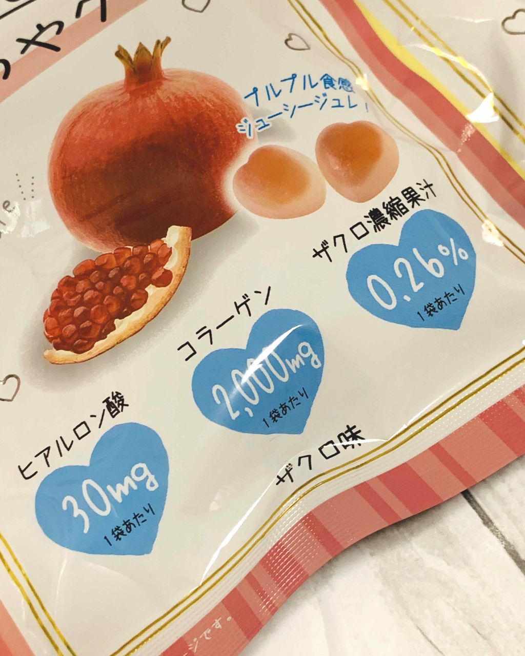 ぷるつやグミ/DHC/食品を使ったクチコミ（2枚目）