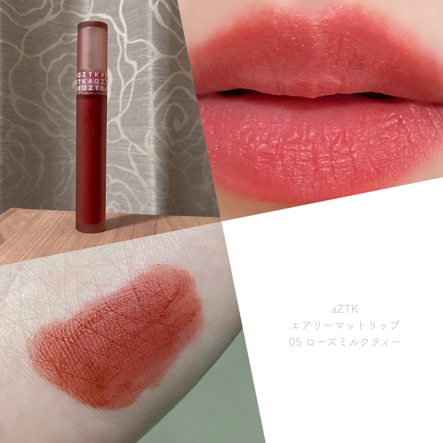 エアリーマットリップ/aZTK/口紅を使ったクチコミ(1枚目)