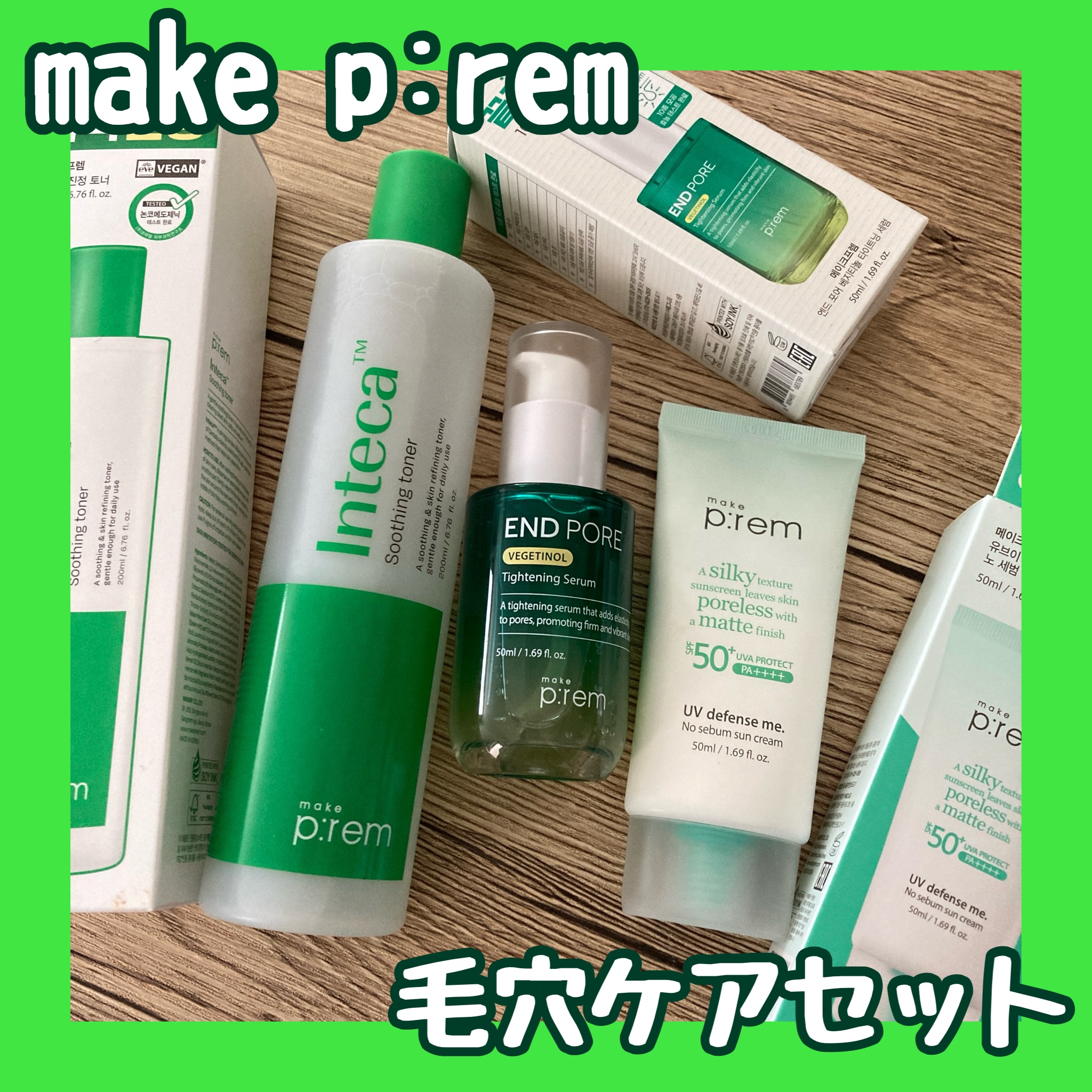 インテカ スージングトナー/make prem/化粧水を使ったクチコミ（1枚目）