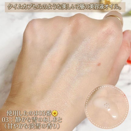 思いでオイル 03/エソラニ/フェイスオイルを使ったクチコミ(2枚目)