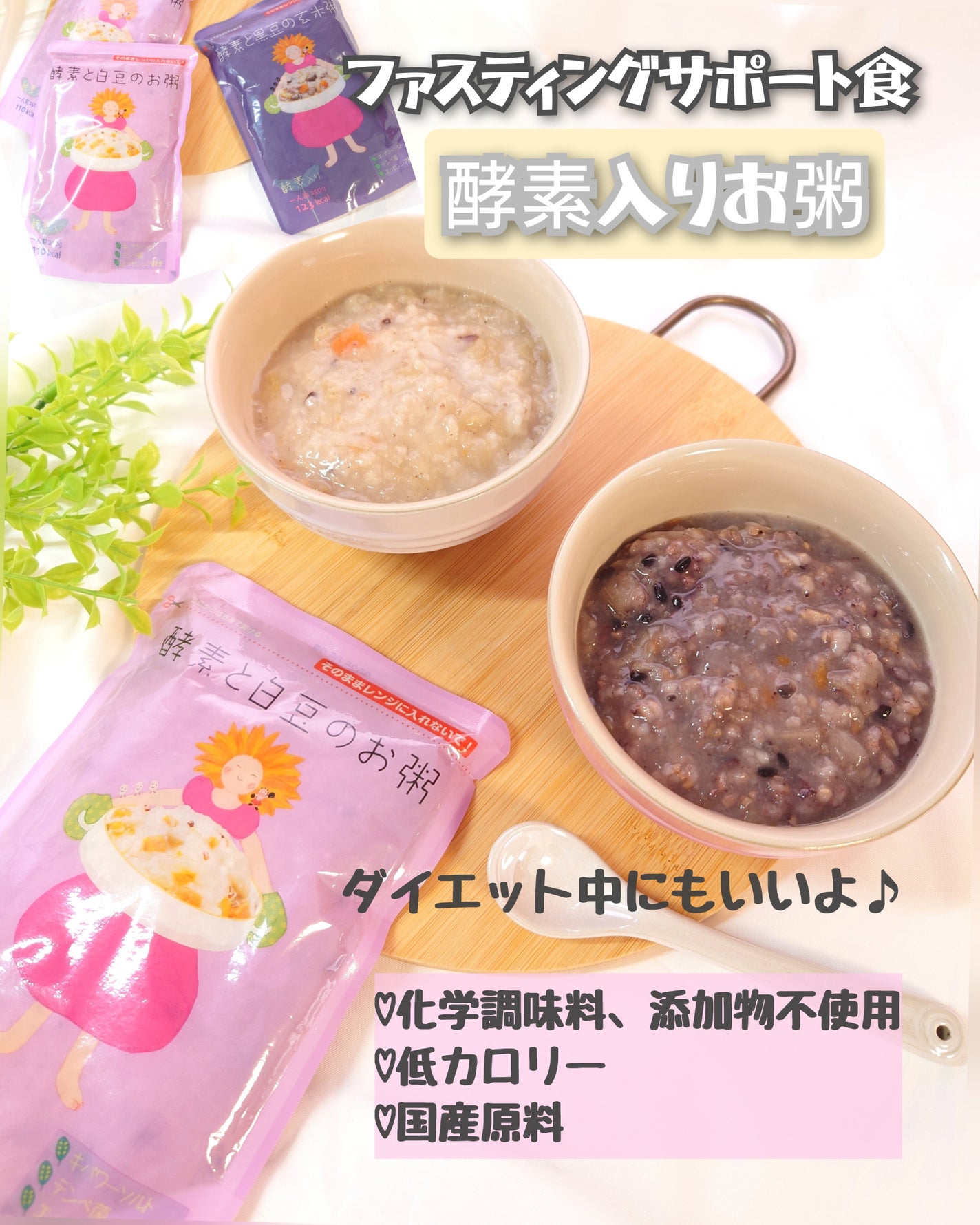 酵素入りお粥/エッセンシア/酵素食品を使ったクチコミ(1枚目)