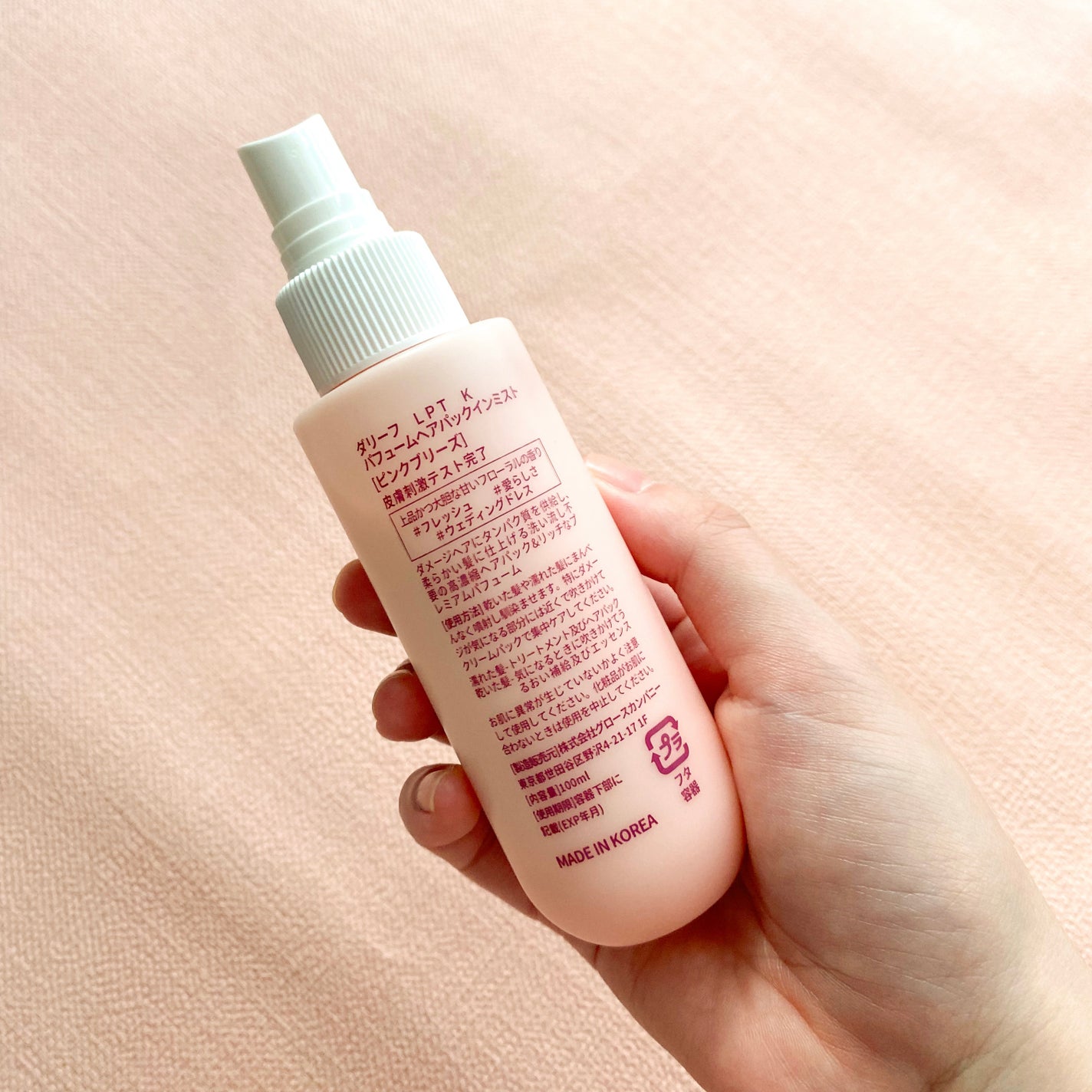 パフュームヘアパックインミスト Pink Breeze/Daleaf/アウトバストリートメントを使ったクチコミ(2枚目)