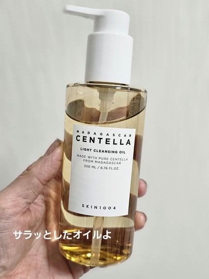 センテラ ライトクレンジングオイル/SKIN1004/オイルクレンジングを使ったクチコミ(1枚目)