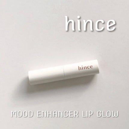 ムードインハンサーリップグロウ/hince/口紅を使ったクチコミ(1枚目)