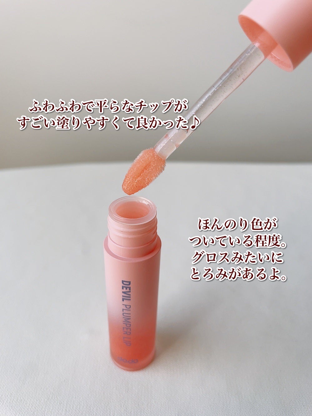 ドド デビルプランパーリップ/ドド/リッププランパーを使ったクチコミ(3枚目)