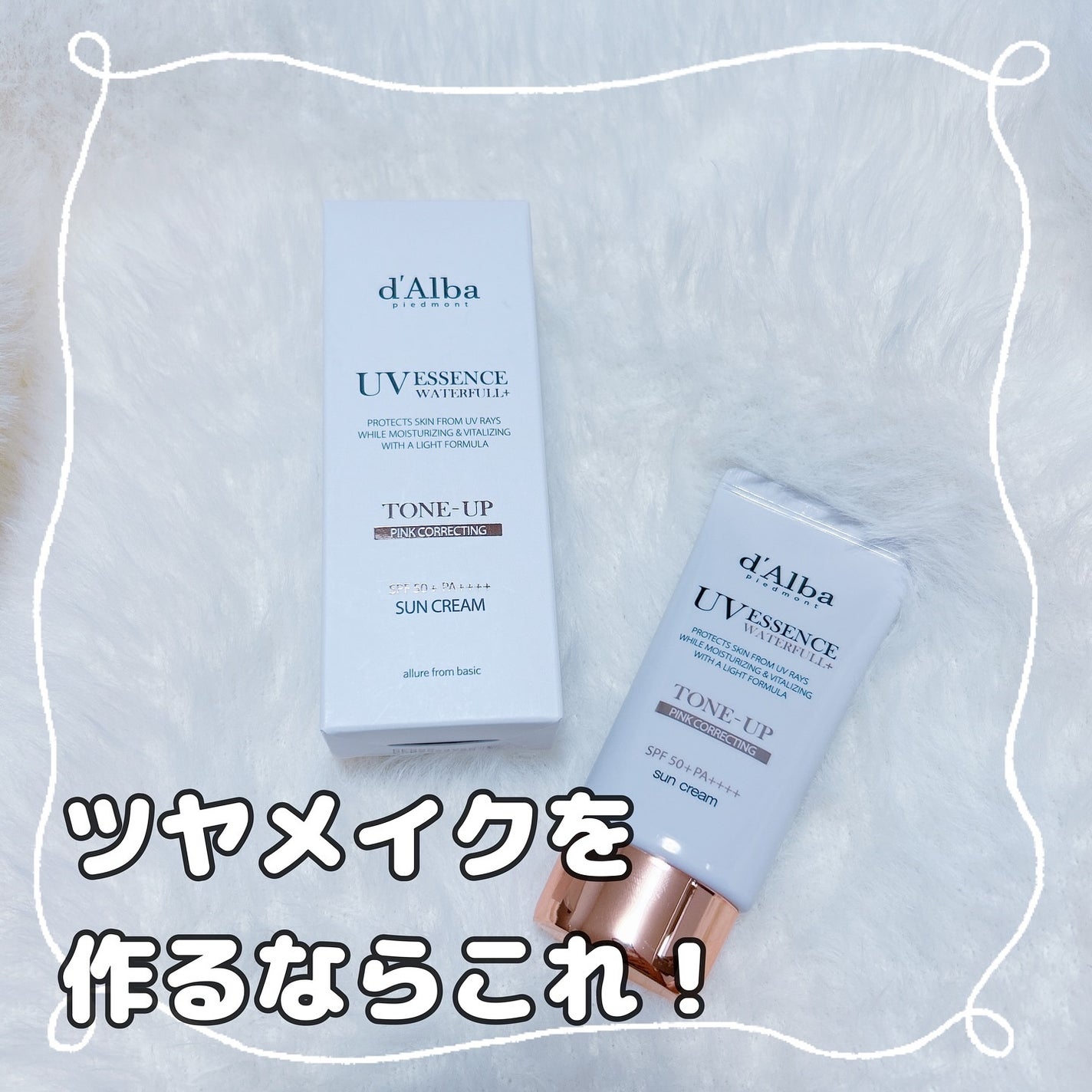 ウォータフルトーンアップサンクリーム/ダルバ/日焼け止めクリームを使ったクチコミ(1枚目)