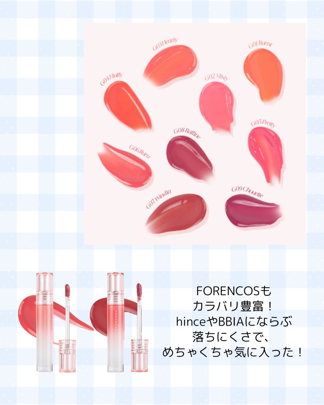 ローティント/BBIA/リップティントを使ったクチコミ(8枚目)